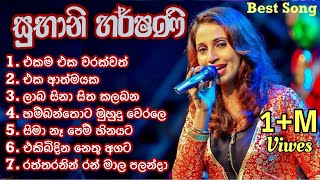 Subani Harshani Best Song Collection  සුභා