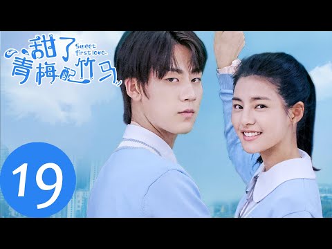 ENG SUB【甜了青梅配竹马 Sweet First Love】EP19 | 牧云赶到夜店去救念风(任世豪、许雅婷)