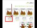 RickRollD Presents Travian Gold .. طريقة 100% فعالة لشراء الذهب