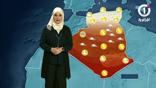 #نشرة_الأحوال_الجوية