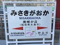 美咲が丘駅　新興住宅地にできた駅　ＪＲ九州　筑肥線　２０１９年３月１６日