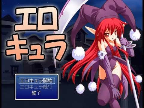 妹が作った痛い RPG  「エロキュラ」