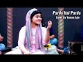 Download Parda Hai Parda Cover By Yumna Ajin Mp3 Song