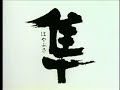 隼CM
