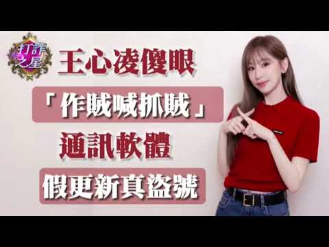 『臺體報你知 攏報乎你知』EP070