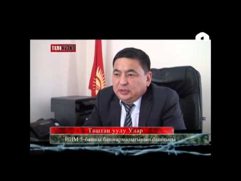 Телекүзөт: "Ашкабактын ичине катылган баңгизат"
