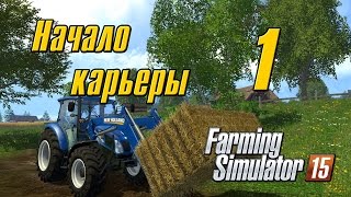 Farming Simulator 2015 – видео обзор