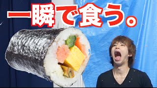 恵方巻