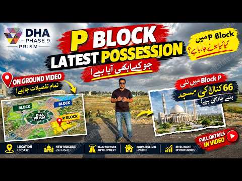DHA Lahore Phase 9 Prism P Block: Mega Masjid | Mega Parks | Mega Commercial with Possession 2026