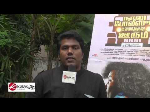 Naalu Policeum Nalla Irundha Oorum Movie Team Interview