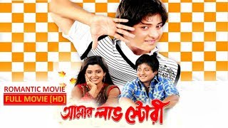 Amar love Story (আমার লোভ স্ট�