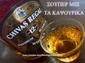 SUPER MIX-TA KAPSOURIKA(181 tragoydia NonStop) [ 02 of 12 ] - NON STOP GREEK MUSIC