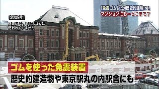 「免震ゴム」ってなに?地震に備える技術をおさらい