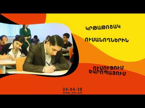 Եվրասիա համալսարան Եվրասիա համալսարան