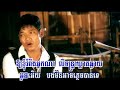 Chnam mun – Preap Sovath