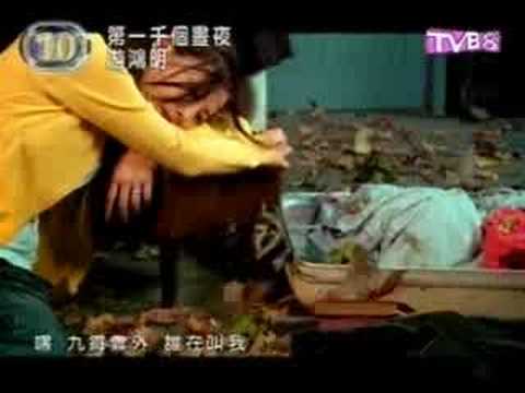 游鴻明--第一千個晝夜(MV珍藏版)