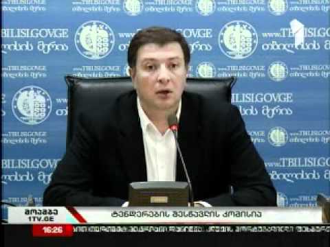 თბილისის მერის საგანგებო თათბირი