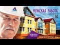 - Спецстрой | Югорск | Строительство в УрФО - Спецстрой | Югорск | Строительство в УрФО