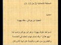 الرد علي وجود اربع اسماء محذوفه من انجيل متي البشير 2.wmv