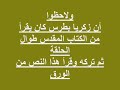 أكبر فضيحة تدليس لزكريا بطرسلكن هذا المرة يدلس على الكتاب المقدس نفسه وليس الاسلامالفضيحة من الحلقة 48 من برنامج أسئلة عن الايمان الدقيقة ال3اهداء الى كل مسيحى من ضحايا هذا القس الكذاب كى تكتشفوا الحقيقة المرة Pope shenoda father zakaria زكريا بطرس شنودة يسوع كنيسة اضطهاد الأقباط المسيح ترنيمة مكارى يونان أبونا قس مسيحية اسلام محمد الأنجيل الكتاب المقدس المدلس الكذاب صدق ولا بد أن تصدق مسيحى الشرق الأوسط البالتوك اسلام محمد النبى عائشة الرسول نور ربانى ظهور ظهورات ترنيمات نصارى مسيحيين القمص القسيس قس العذراء البابا برسوم المحرقى قداس مشلوح أحمد ديدات أنيس شروش جيمى سواجارت صليبJesus mary mohammed muhammed makary younan Coptic oppression orthozox paltalk debat ahammed dedat islam muslim