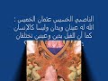عثمان الخسيس