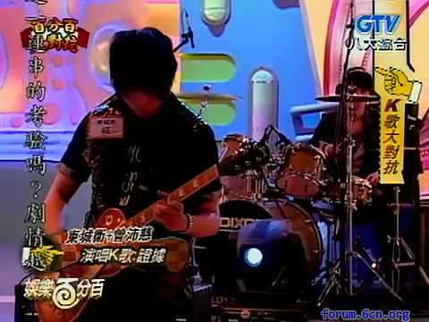 證據(改編) -東城衞ft.曾沛慈