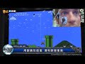 電玩宅速配100805_用眼睛玩遊戲瑪利歐衝衝衝