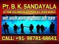 Best Indian astrologer in Nicaragua 00919878168641