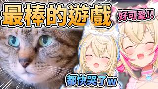 史上最棒的遊戲!💖整個大興奮!!這款音樂遊戲有FUWAMOCO的偶像、超愛的歌曲、還有貓咪!🩵🩷【FUWAMOCO】【hololive中文精華】 史上最棒的遊戲!💖整個大興奮!!這款音樂遊戲有FUWAMOCO的偶像、超愛的歌曲、還有貓咪!🩵🩷【FUWAMOCO】【hololive中文精華】