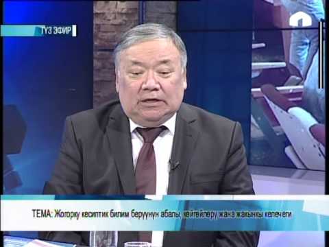 Күн маек: "Жогорку кесиптик билим берүүнүн абалы жана жакынкы келечеги" 