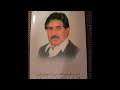 Sardar Ali Takker: rare poetry of Rahmat Shah Sayel