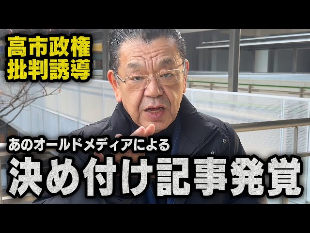 須田慎一郎『リフレ派は官邸からお灸を据えられていない』