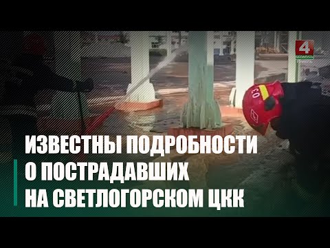 На Светлагорскім ЦКК дзейнасць завода беленай цэлюлозы з 2 чэрвеня была прыпыненая видео