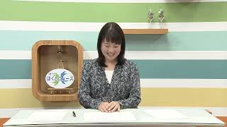 週刊ほくとニュース2024年12月21日～12月31日放送分