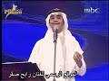 رابح صقر - ما عاش - حفلة عيد الفطر 2008
