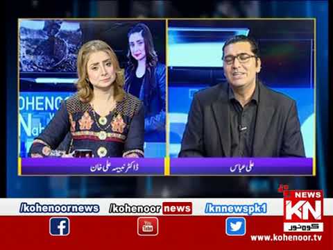 Kohenoor@9 With Dr Nabiha Ali Khan 04 September 2021 | Kohenoor News Pakistan