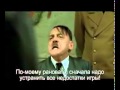 Гитлер и WOT.mp4