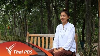 ทางนำชีวิต กาย ใจ จิต - ชีวิตนี้เพื่อธรรม (คุณแคท รัตกาล นักร้องลูกทุ่ง ผู้เลื่อมใสธรรมะอย่างแรงกล้า)