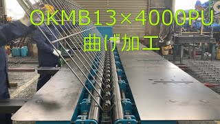 OKMB-P, PU | メッシュ加工機 | 製品情報 | 石川県金沢市の土木 OKMB-P, PU | メッシュ加工機 | 製品情報 | 石川県金沢市の土木