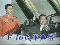 Taiwan Air Force Ceremony
