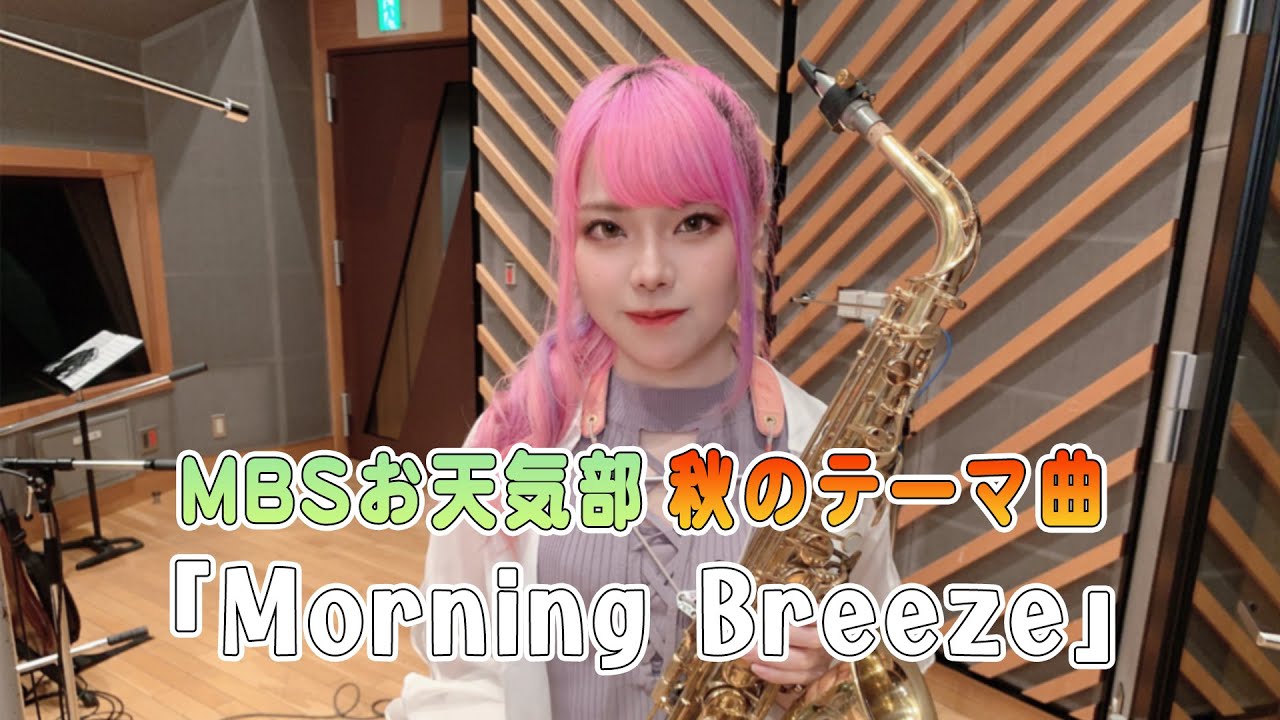 ユッコ・ミラー - "Morning Breeze"MVを公開 6thアルバム 新譜「Ambivalent」2023年11月1日発売予定 thm Music info Clip