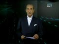حمدى قنديل يتلو قصيده احمد فؤاد نجم فى برنامج قلم رصاص