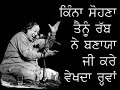 Nusrat fateh ali khan & Party - Kinna sohna