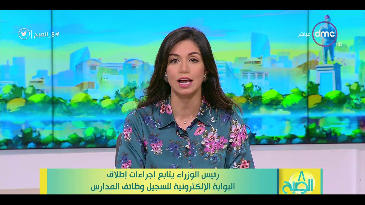 8 الصبح - رئيس الوزراء يتابع إجراءات إطلاق البوابة الإلكترونية لتسجيل وظائف المدارس