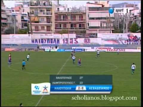 Τι έγινε στο Ηλιούπολη – Λεβαδειακός; (ΒΙΝΤΕΟ) Τι έγινε στο Ηλιούπολη – Λεβαδειακός; (ΒΙΝΤΕΟ)