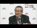 根岸英一