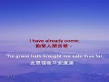 Amazing Grace! 奇異恩典