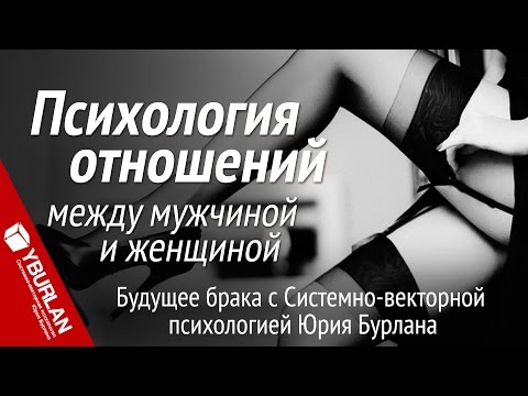 Сценарий отношений между мужчиной и женщиной Сценарий отношений между мужчиной и женщиной