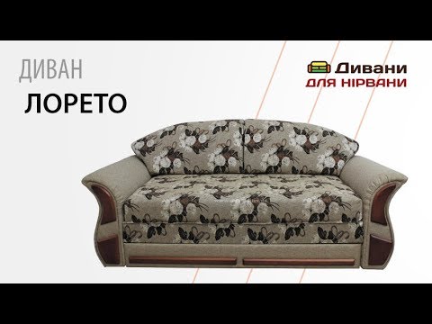 Лотос - мебельная фабрика Мебель Софиевки. Фото №25. | Диваны для нирваны