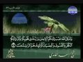 سعد الغامدي - سورة الأحقاف